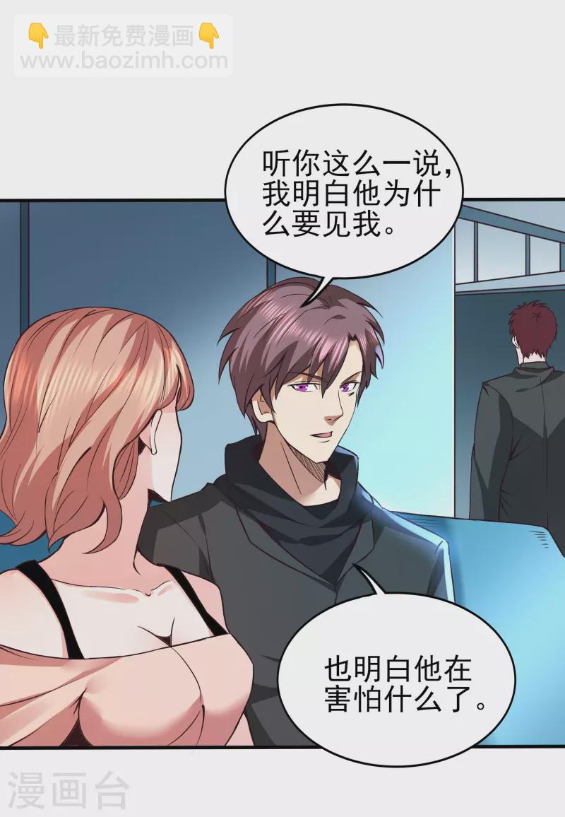 第345话 做个交易2
