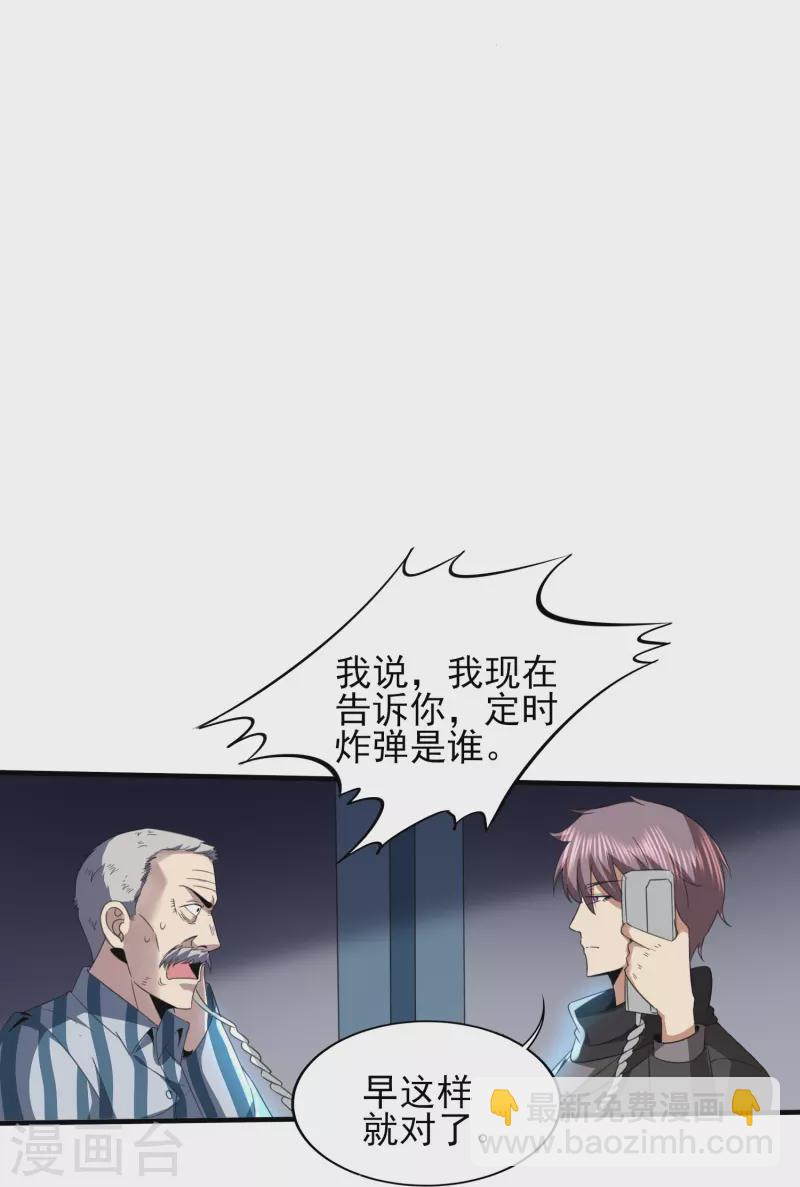 第345话 做个交易20