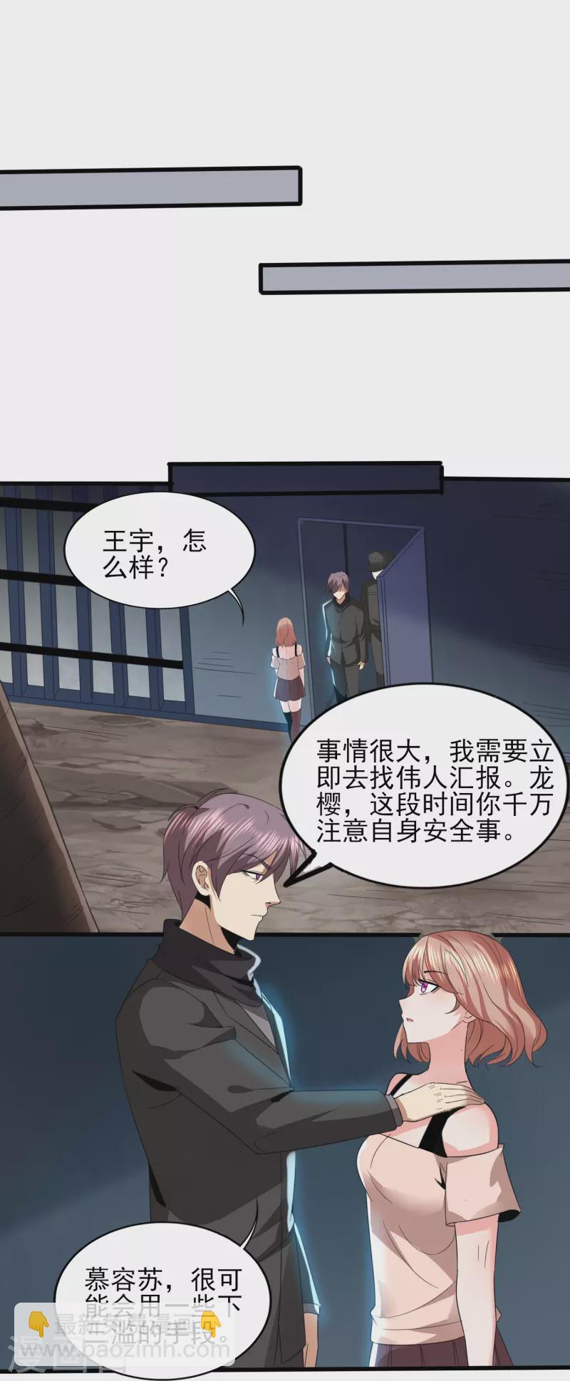 第345话 做个交易21