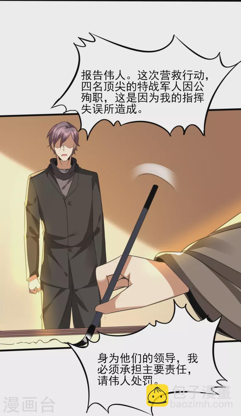 第345话 做个交易25
