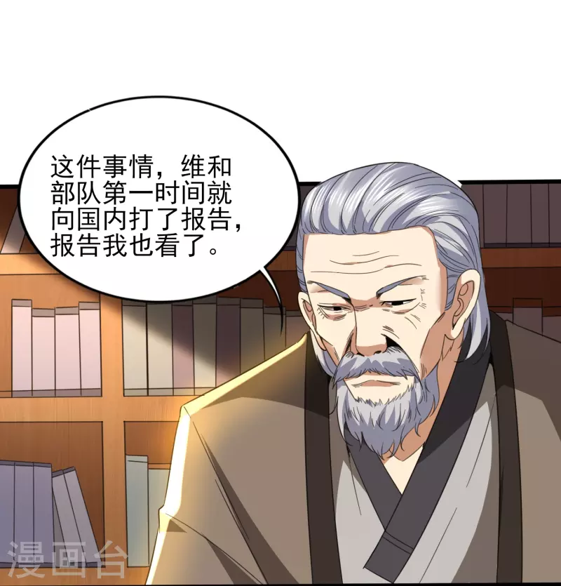 第345话 做个交易26