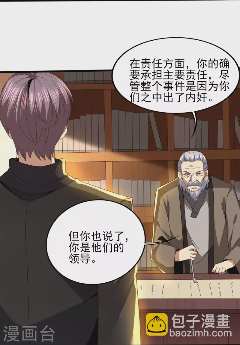 第345话 做个交易27