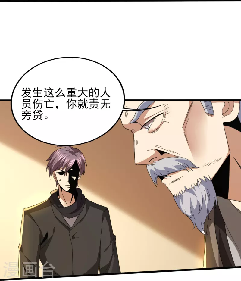 第345话 做个交易28