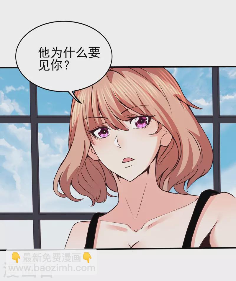 第345话 做个交易3