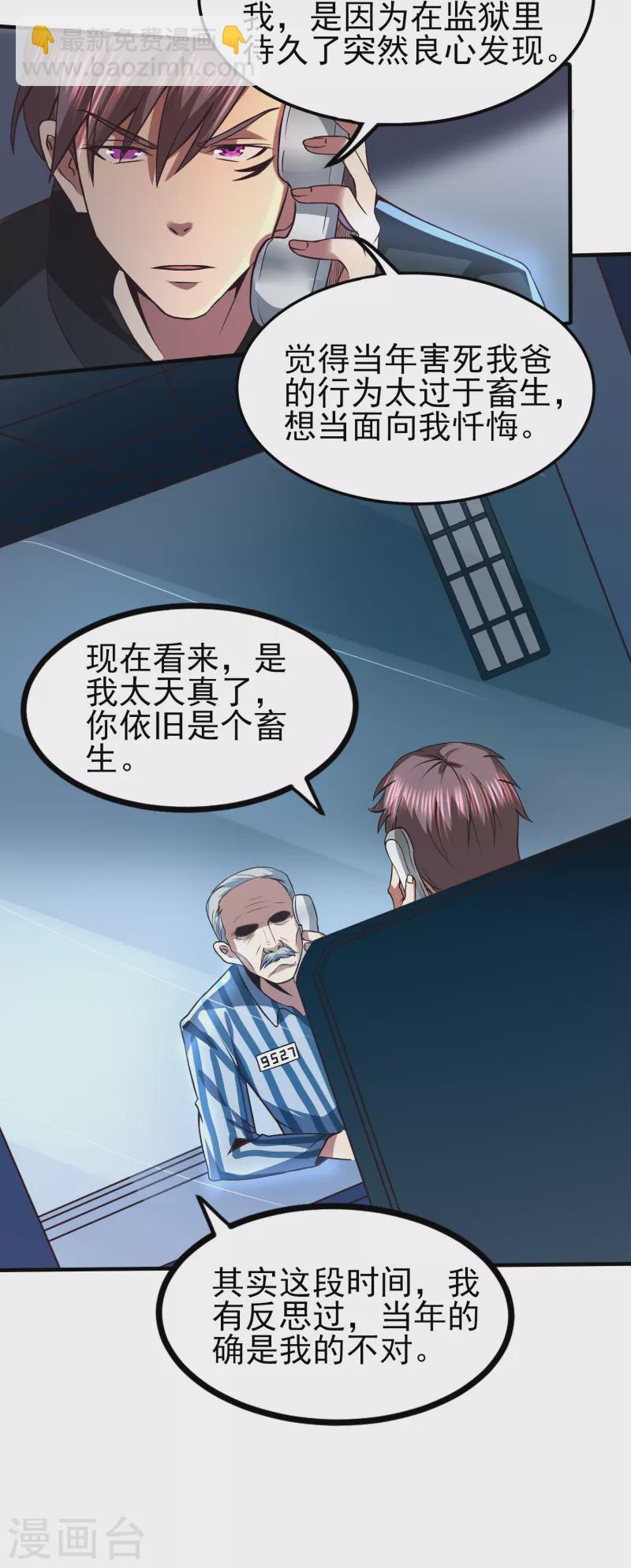 第345话 做个交易9