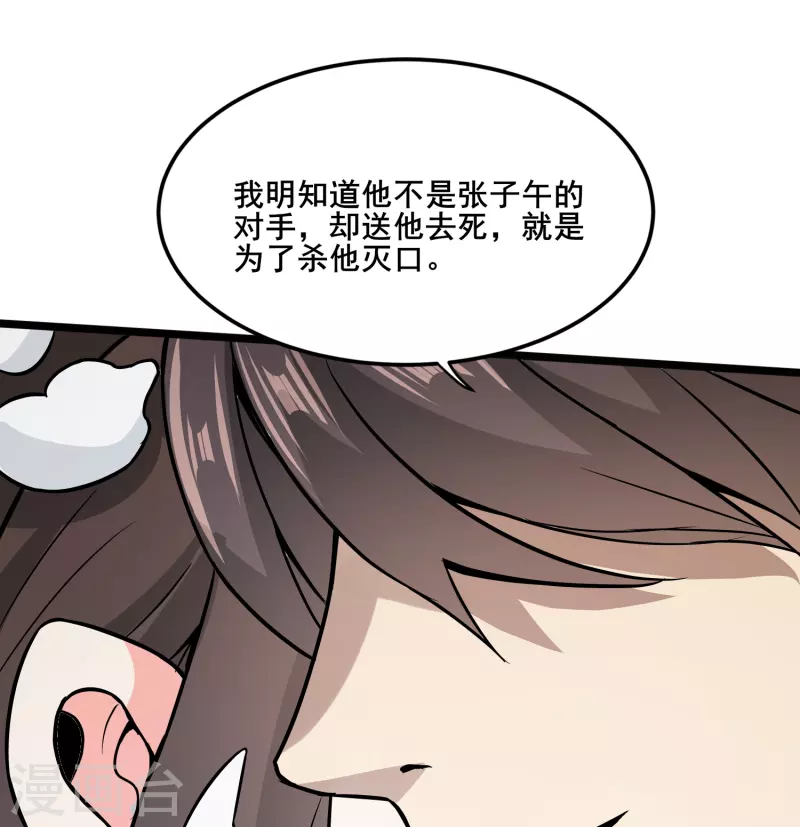 第346话 你想知道答案吗34