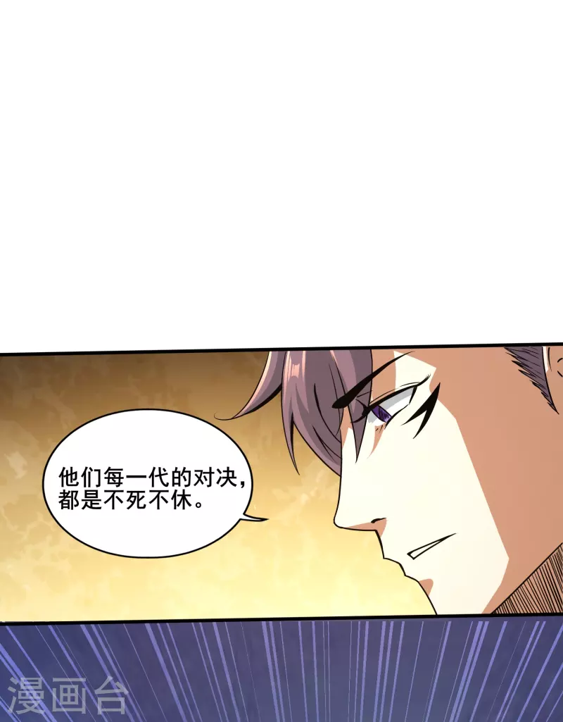 第346话 你想知道答案吗7