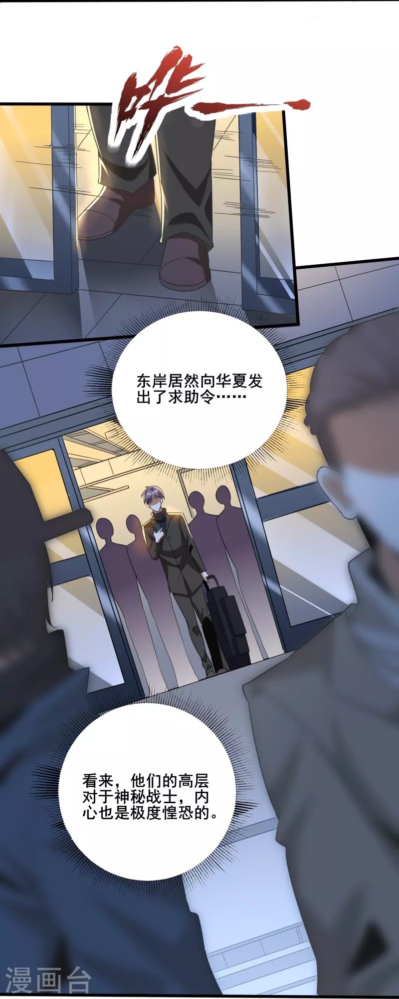 第347话 你是认真的？10