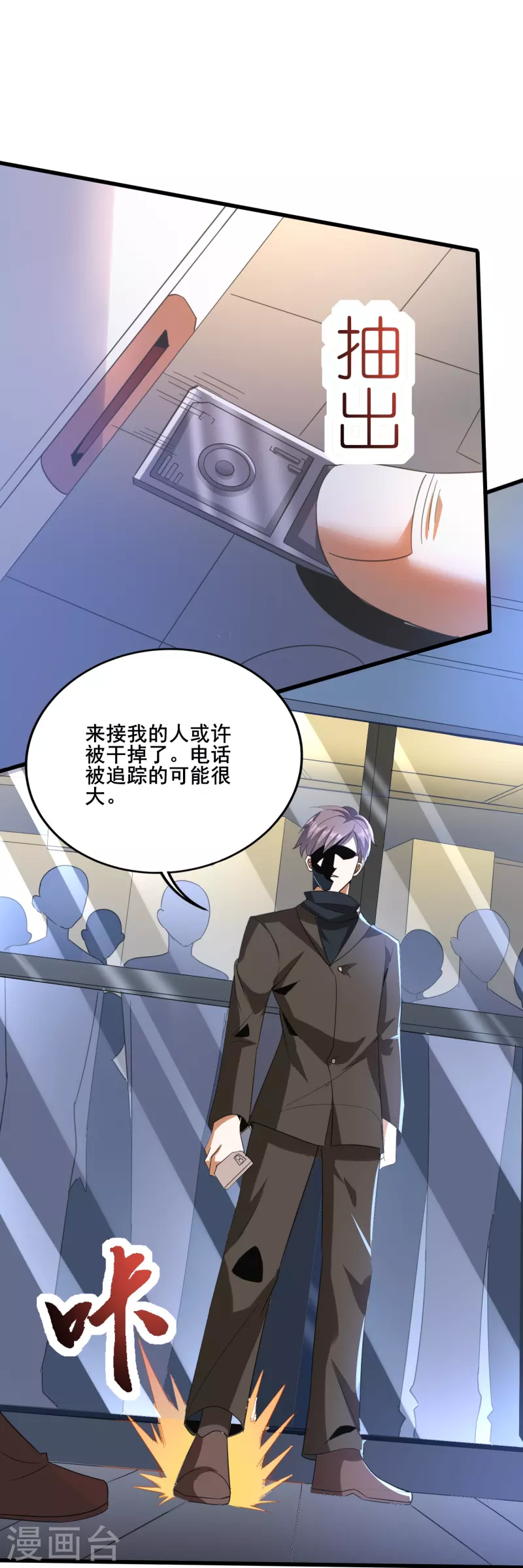 第347话 你是认真的？12
