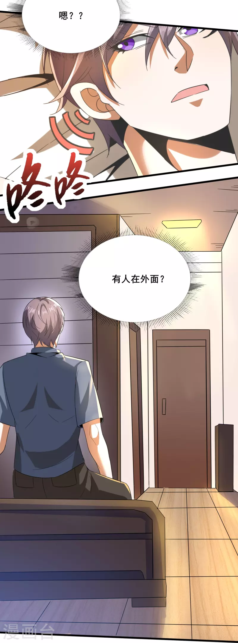 第347话 你是认真的？16