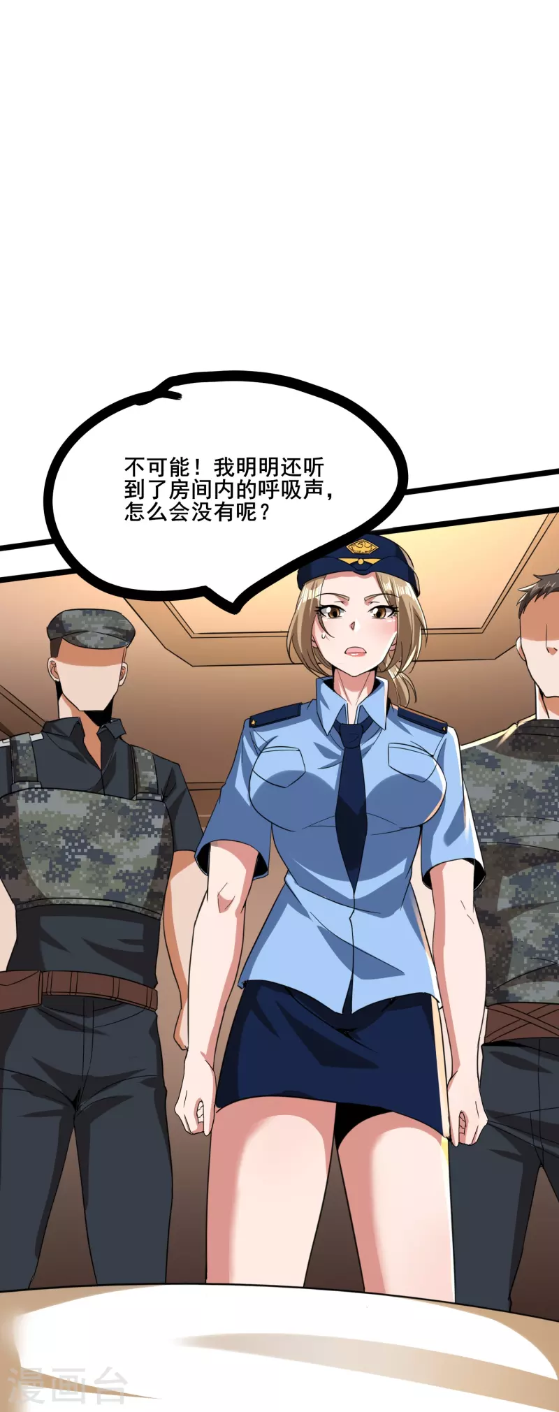 第347话 你是认真的？24