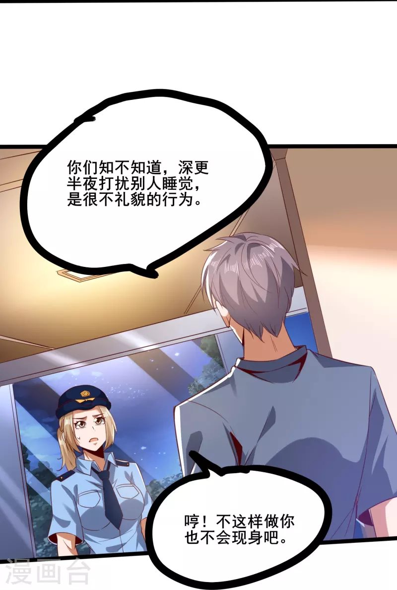 第347话 你是认真的？26