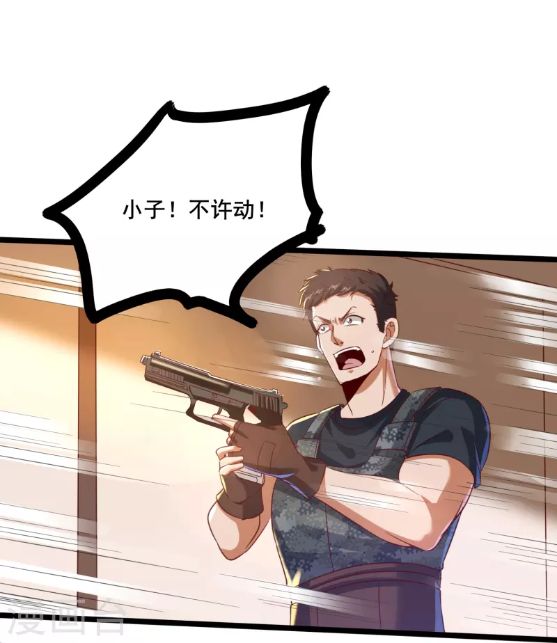 第347话 你是认真的？27