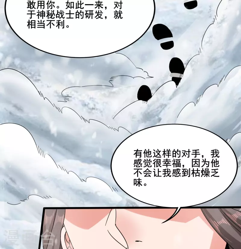 第347话 你是认真的？3