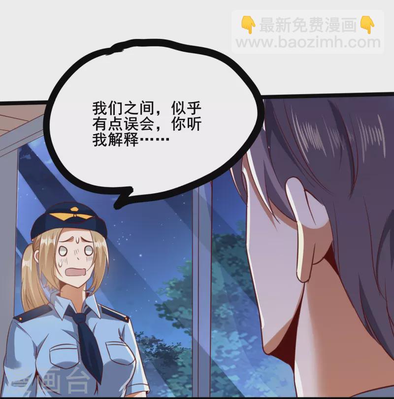 第347话 你是认真的？30