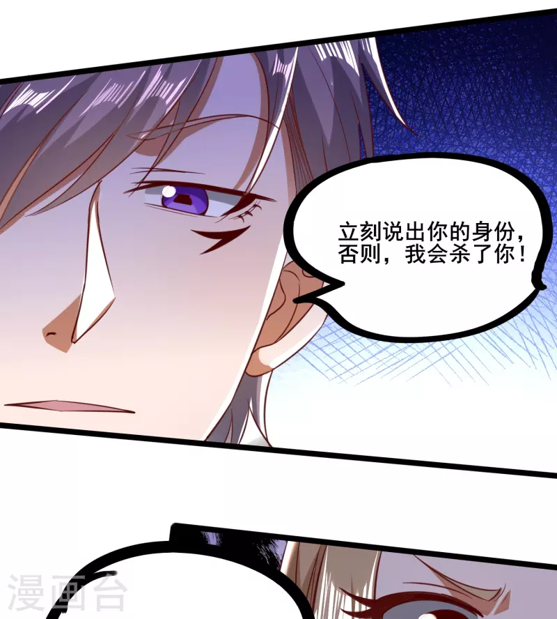 第347话 你是认真的？33