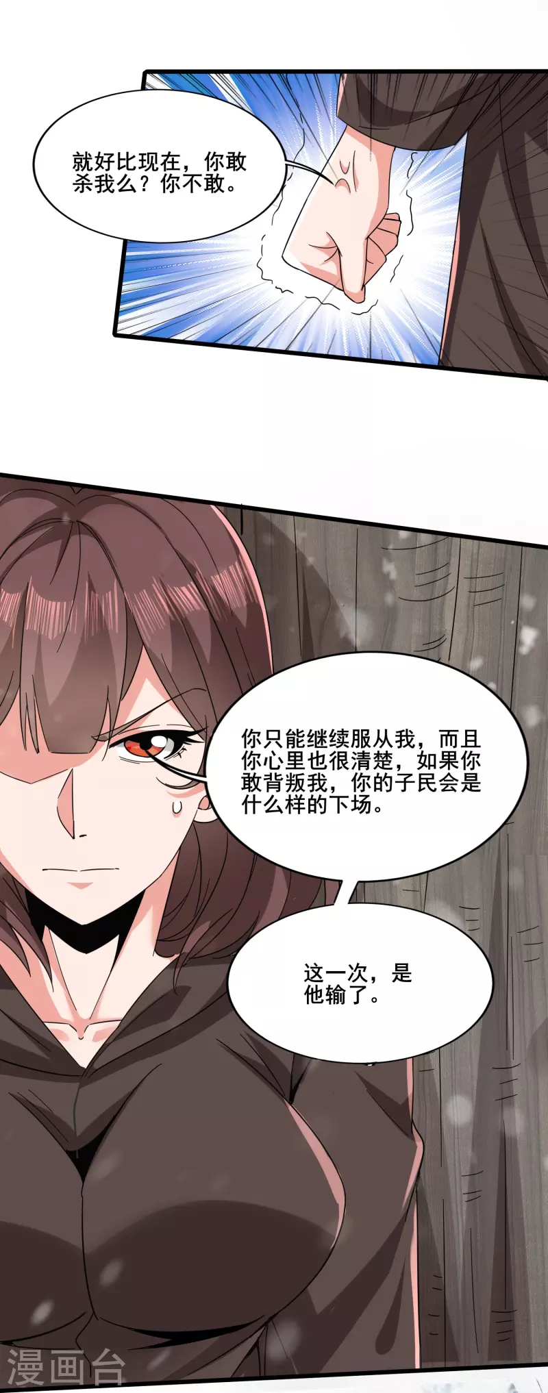 第347话 你是认真的？5