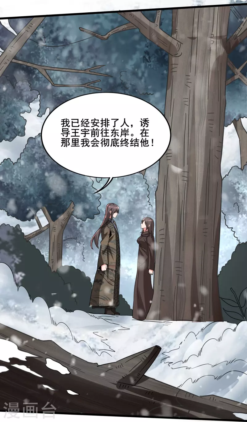 第347话 你是认真的？6