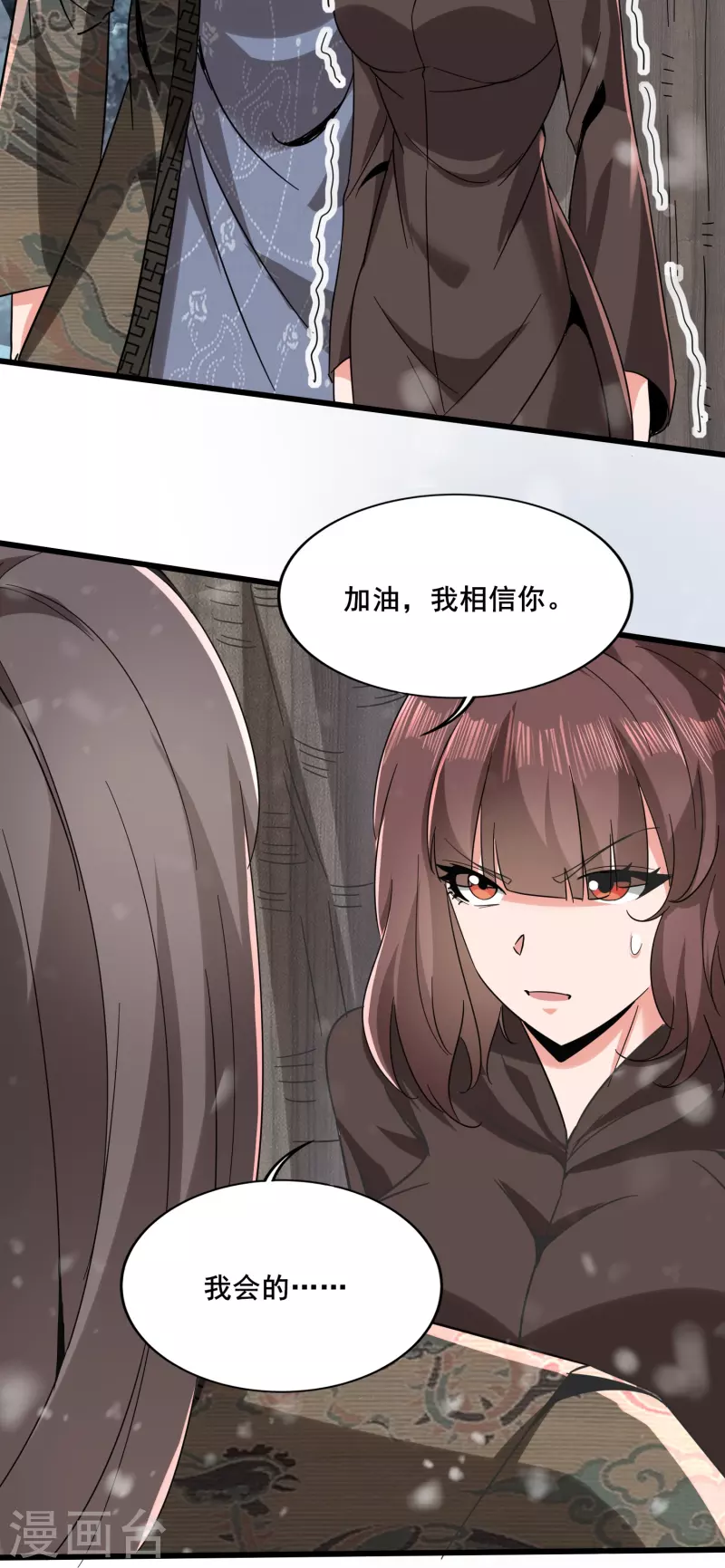 第347话 你是认真的？8