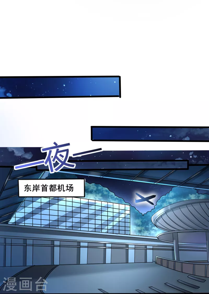 第347话 你是认真的？9