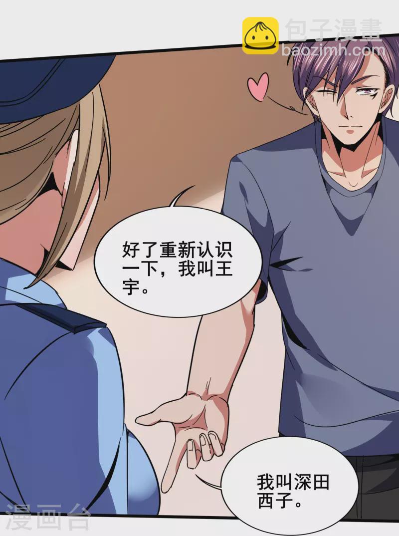 第348话 重新认识一下11