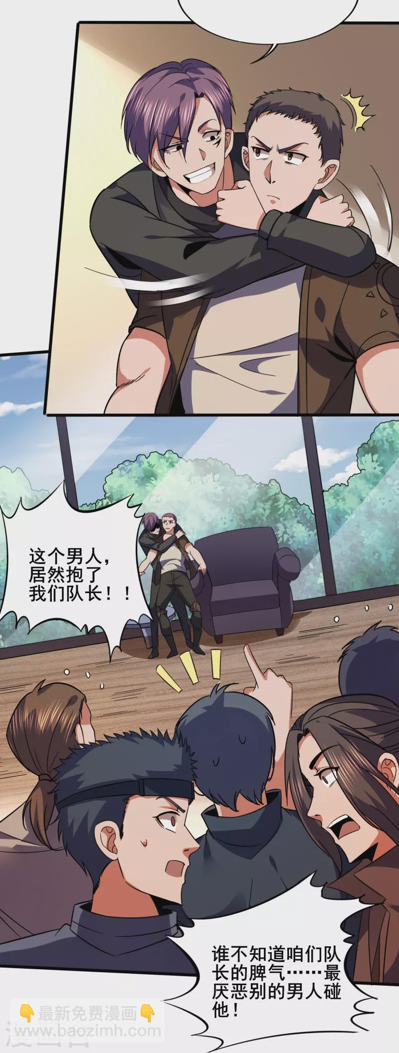 第348话 重新认识一下16