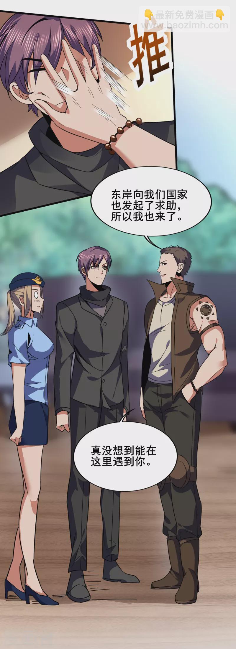 第348话 重新认识一下17