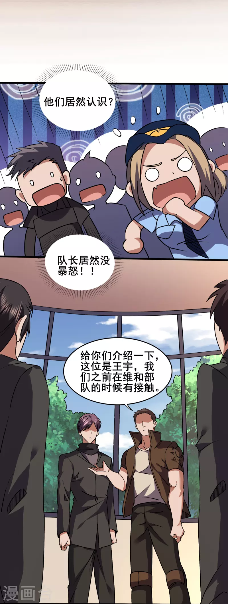 第348话 重新认识一下18