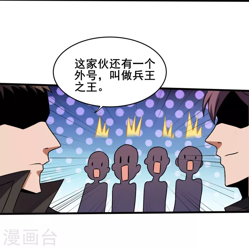 第348话 重新认识一下19