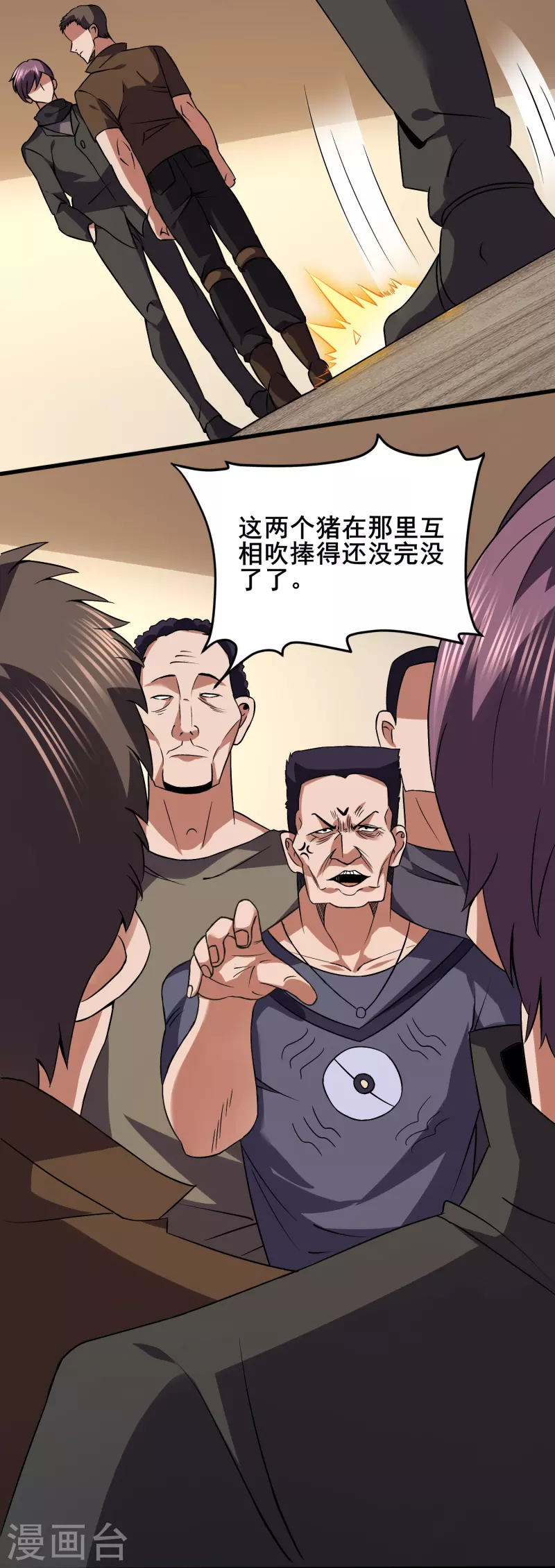 第348话 重新认识一下23