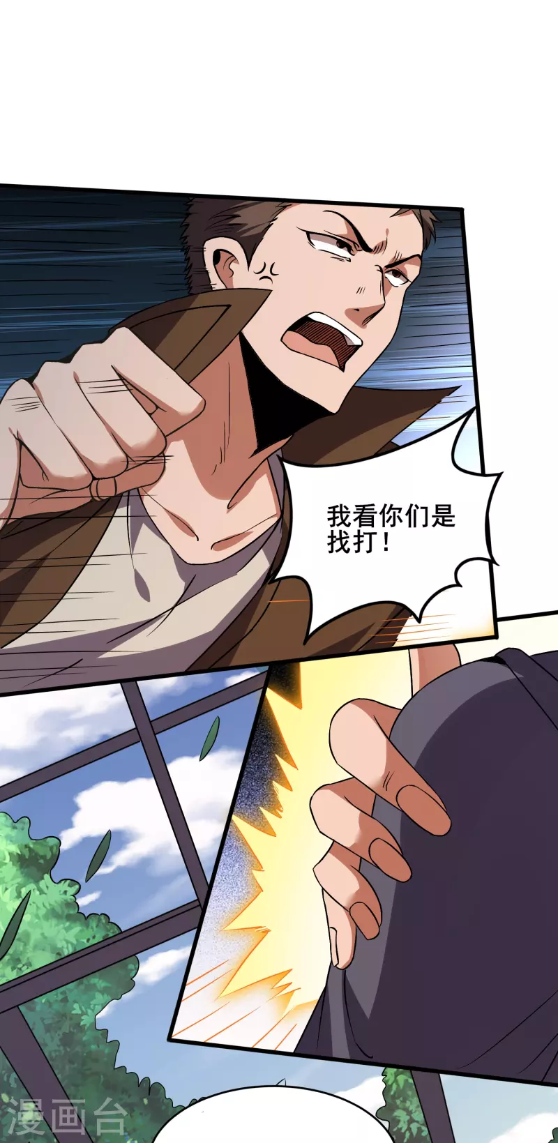 第348话 重新认识一下25