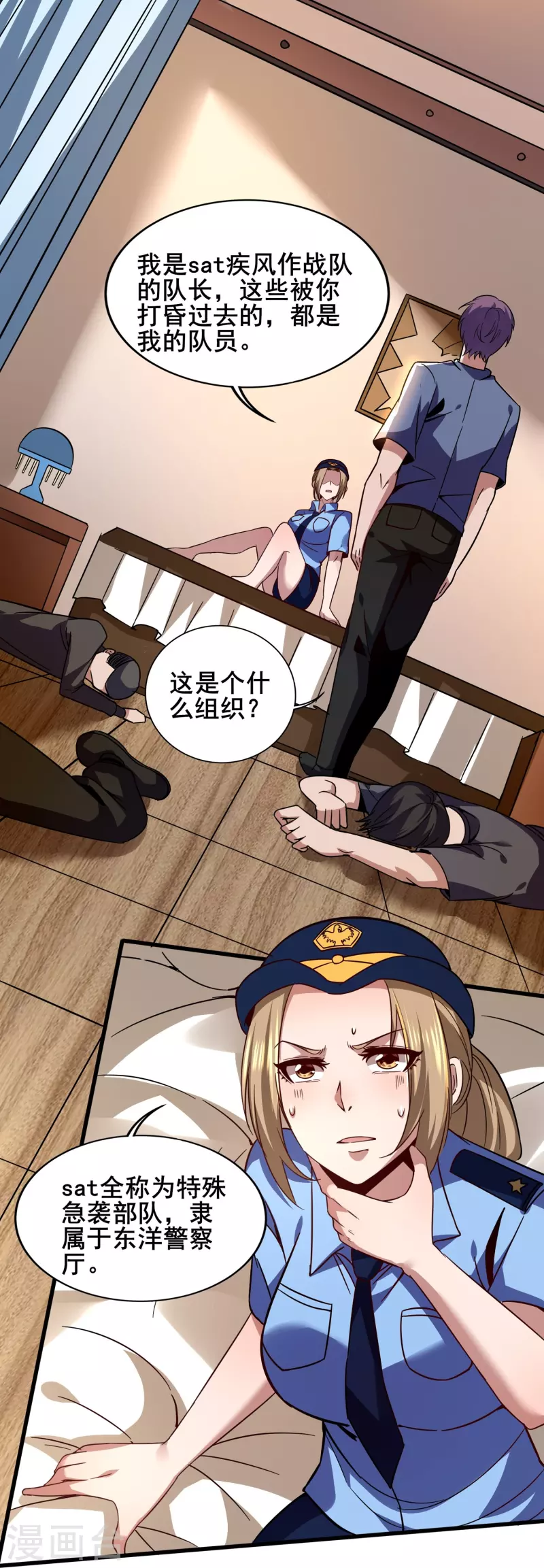 第348话 重新认识一下6