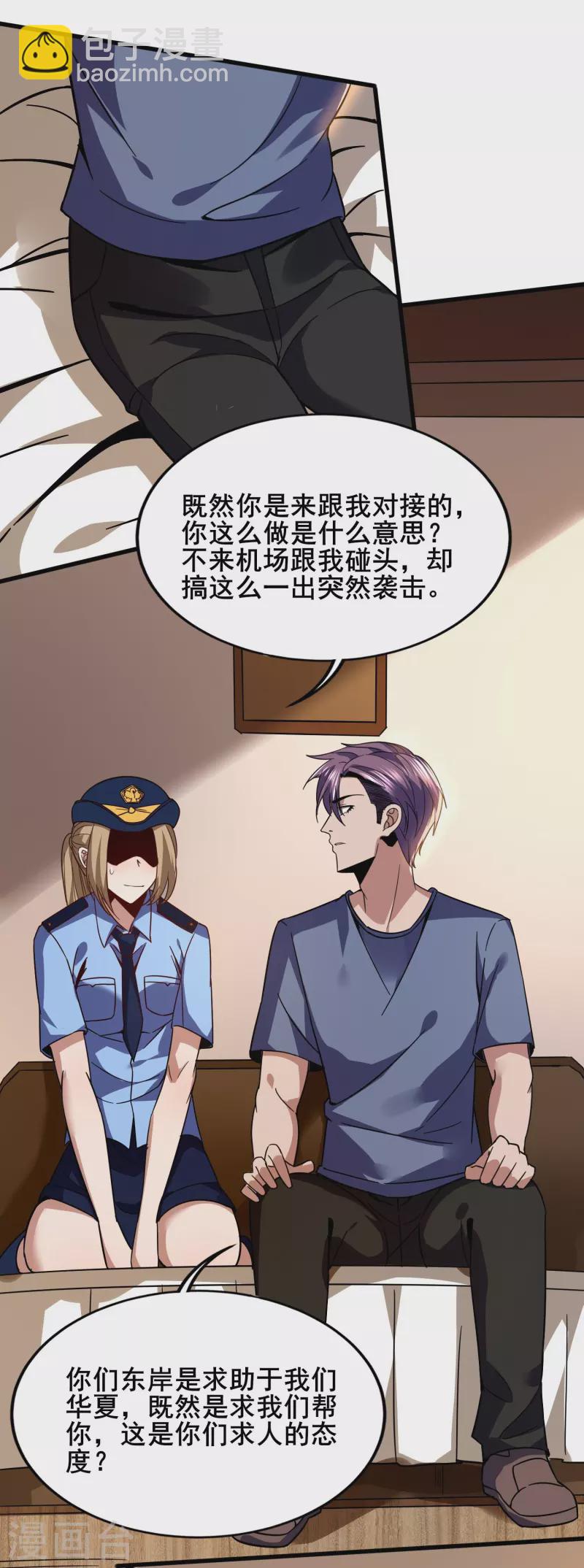 第348话 重新认识一下8