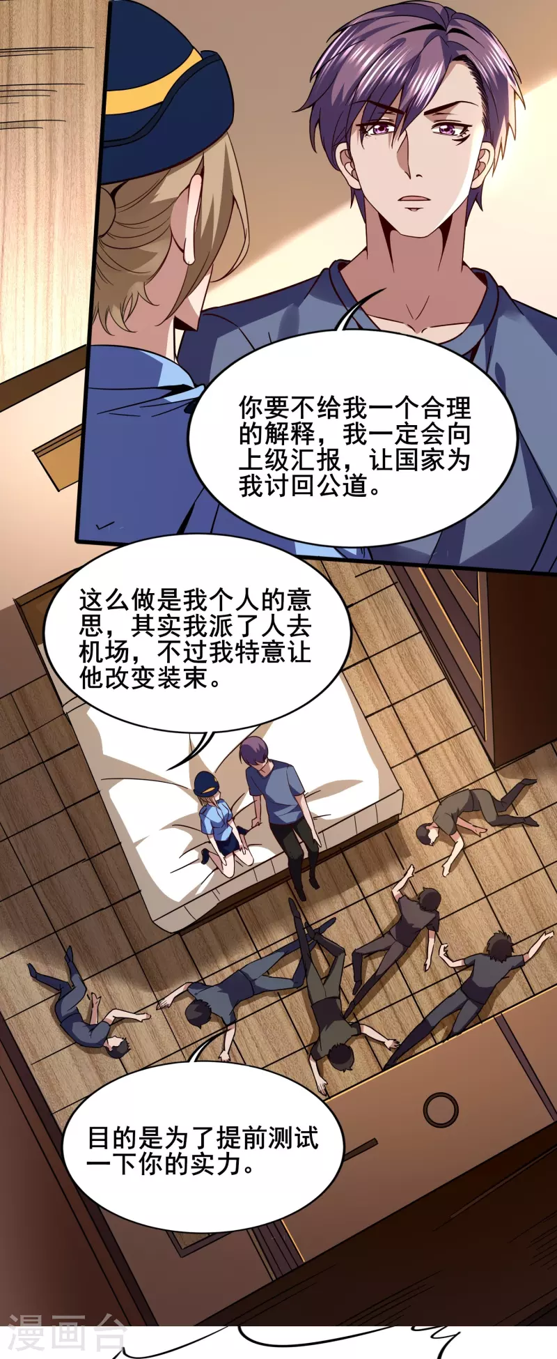 第348话 重新认识一下9
