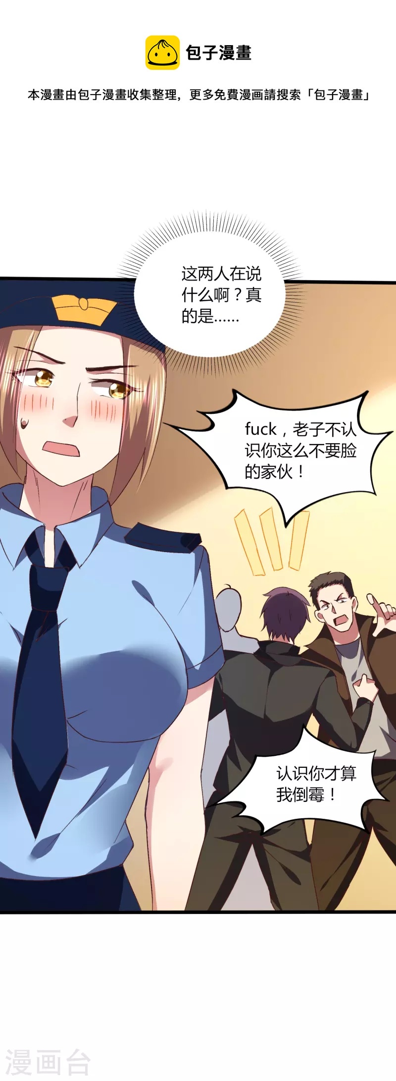 第350话 突然袭击10