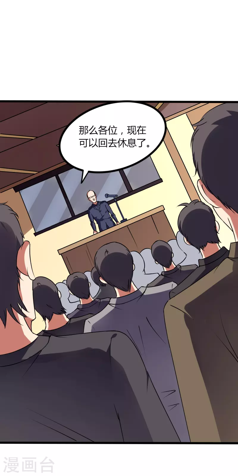 第350话 突然袭击11
