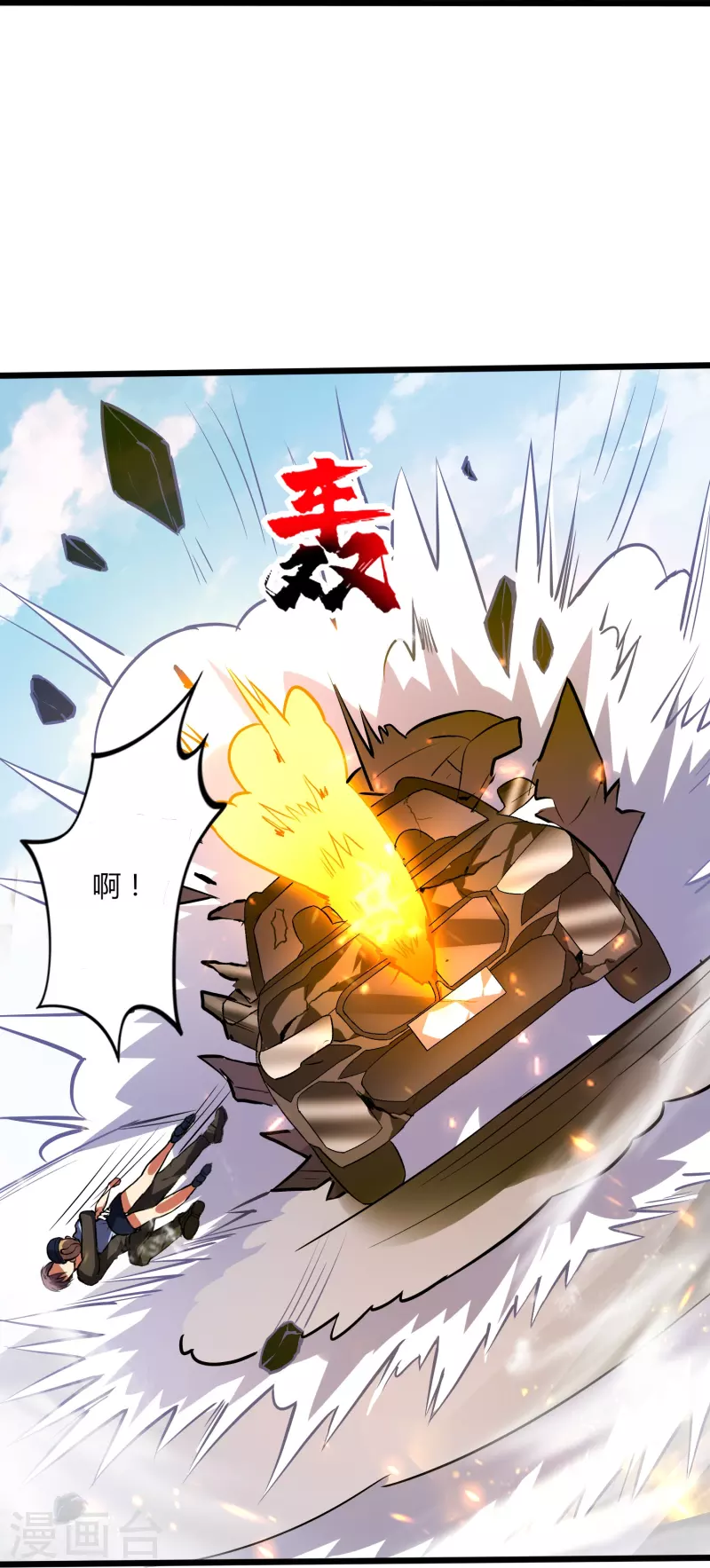 第350话 突然袭击17
