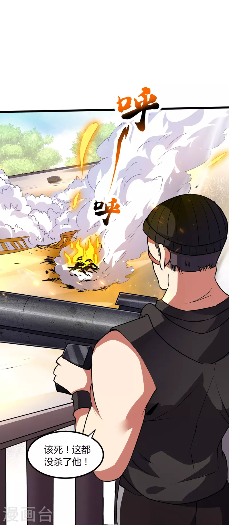 第350话 突然袭击19