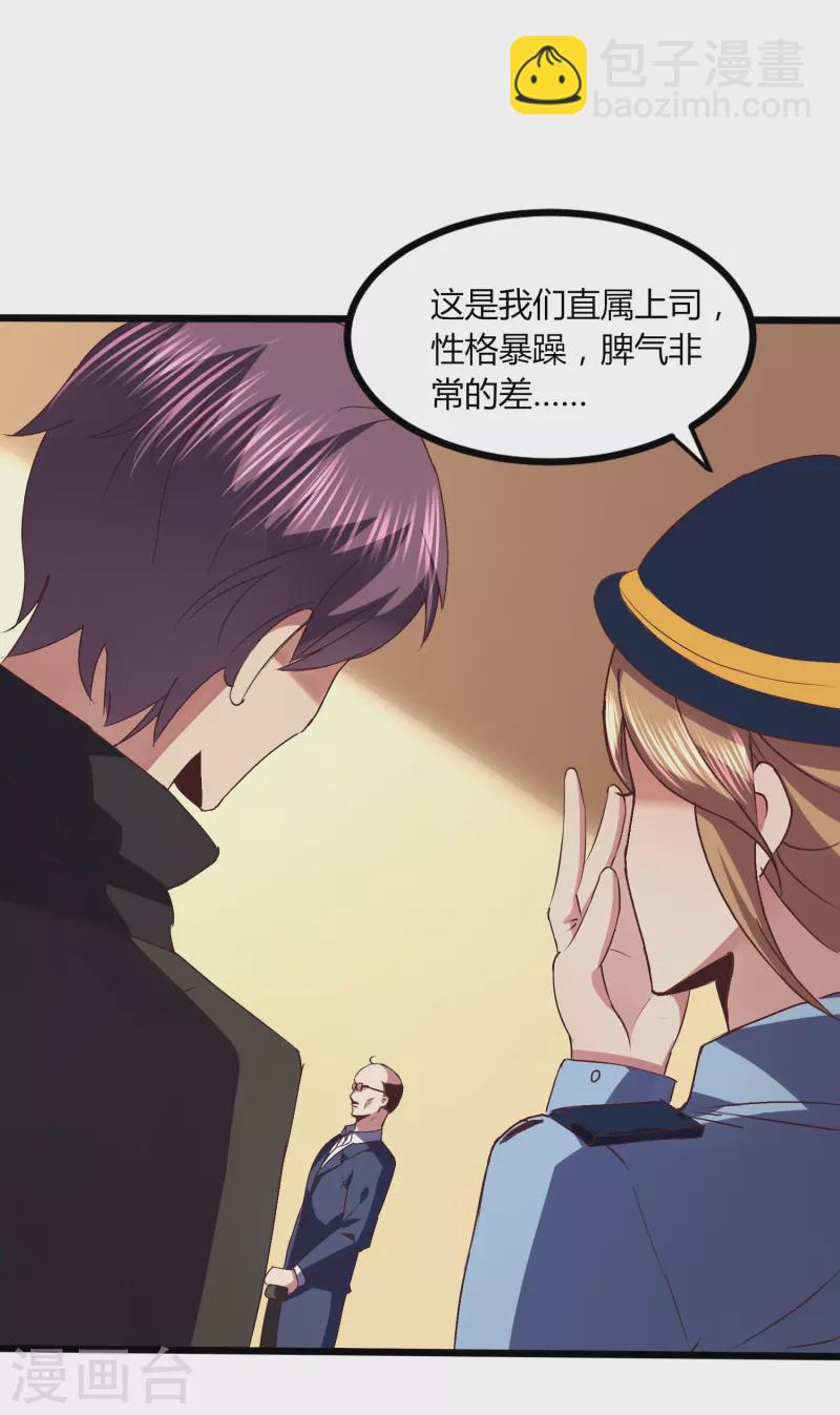第350话 突然袭击2