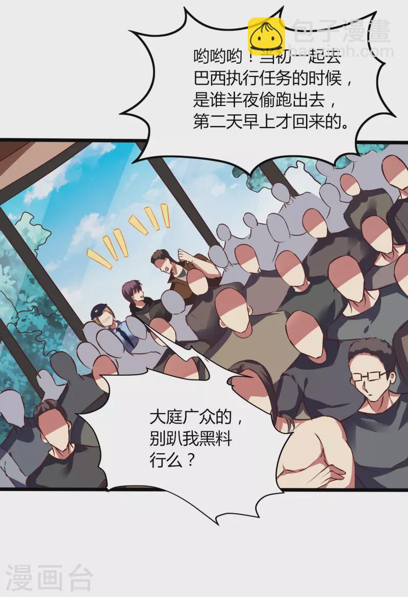 第350话 突然袭击9