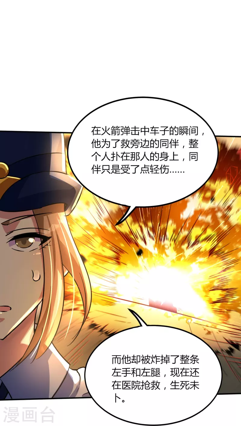 第351话 无情的女人啊11