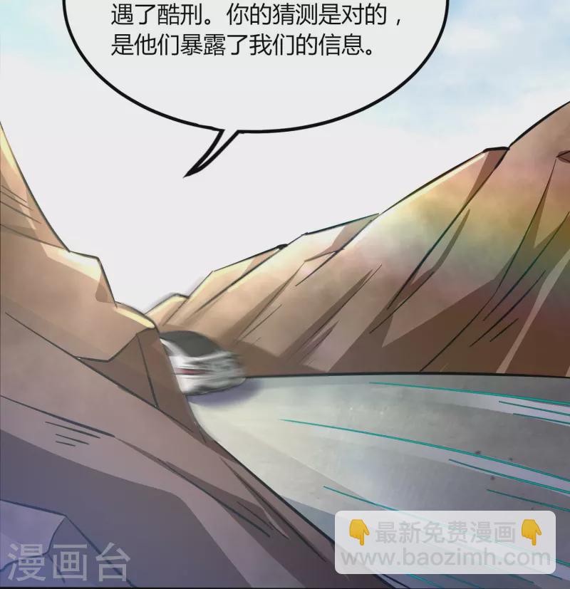 第351话 无情的女人啊13