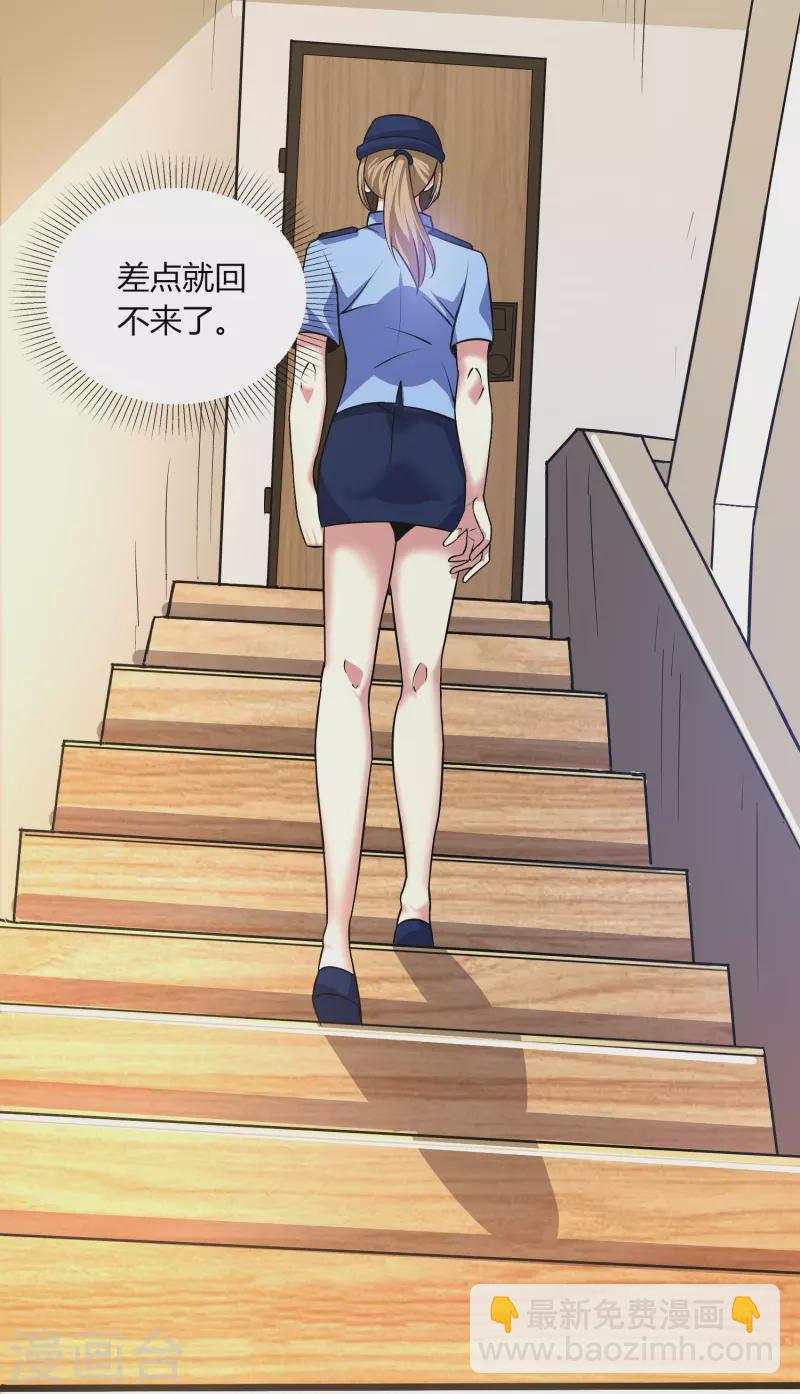 第351话 无情的女人啊22