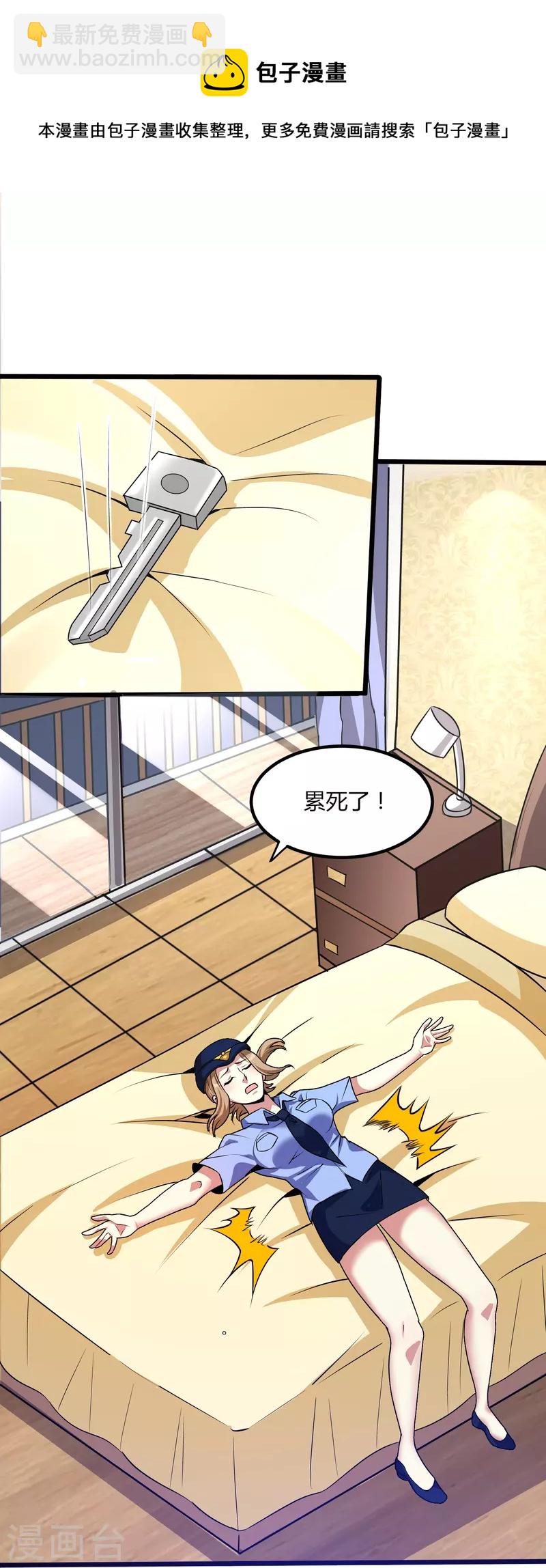 第351话 无情的女人啊24