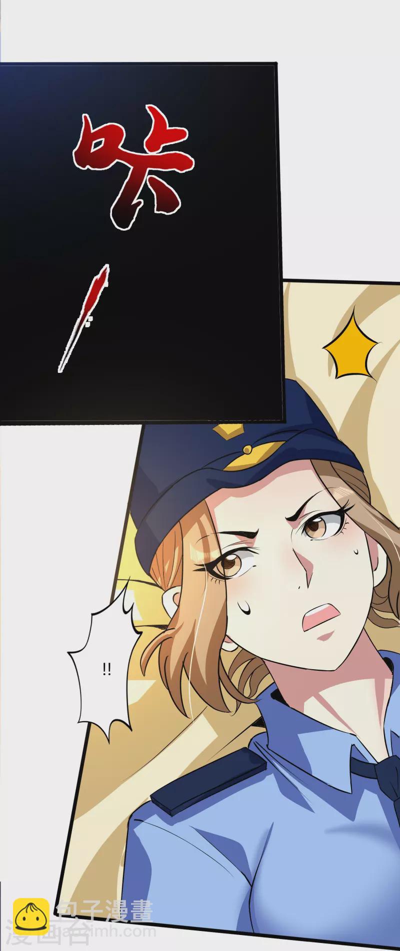 第351话 无情的女人啊27
