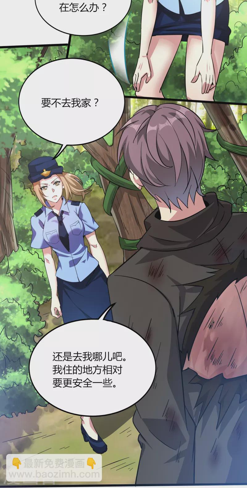 第351话 无情的女人啊3
