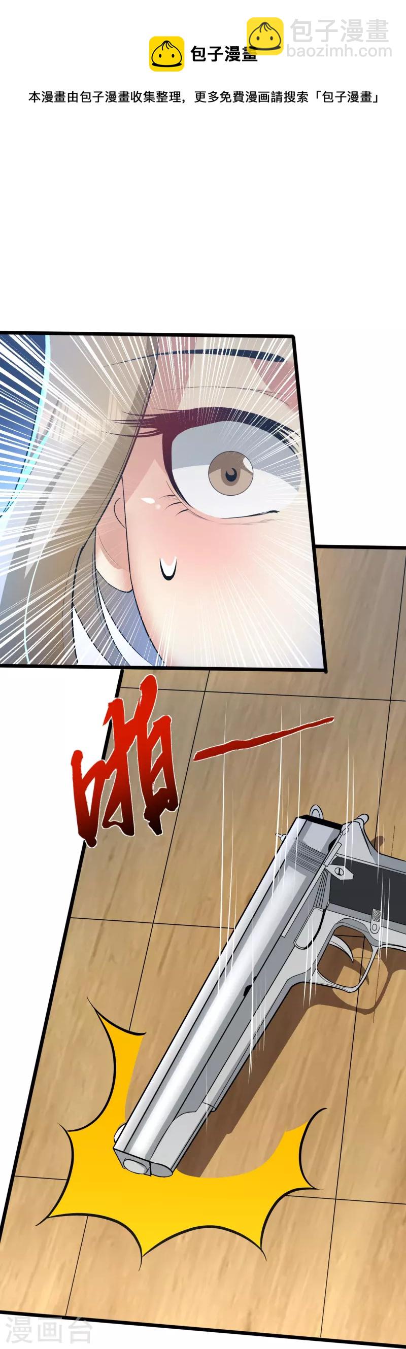 第351话 无情的女人啊32