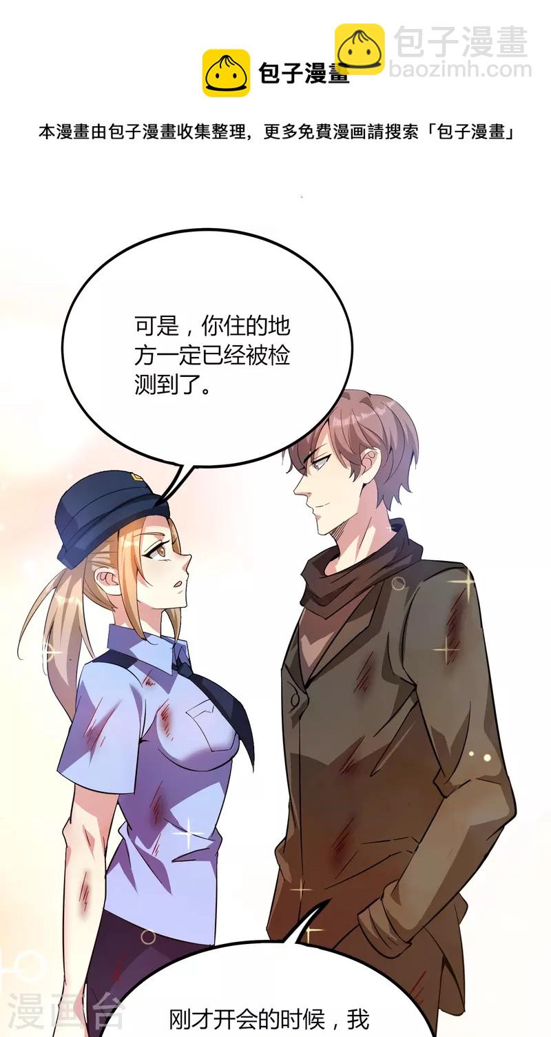 第351话 无情的女人啊4