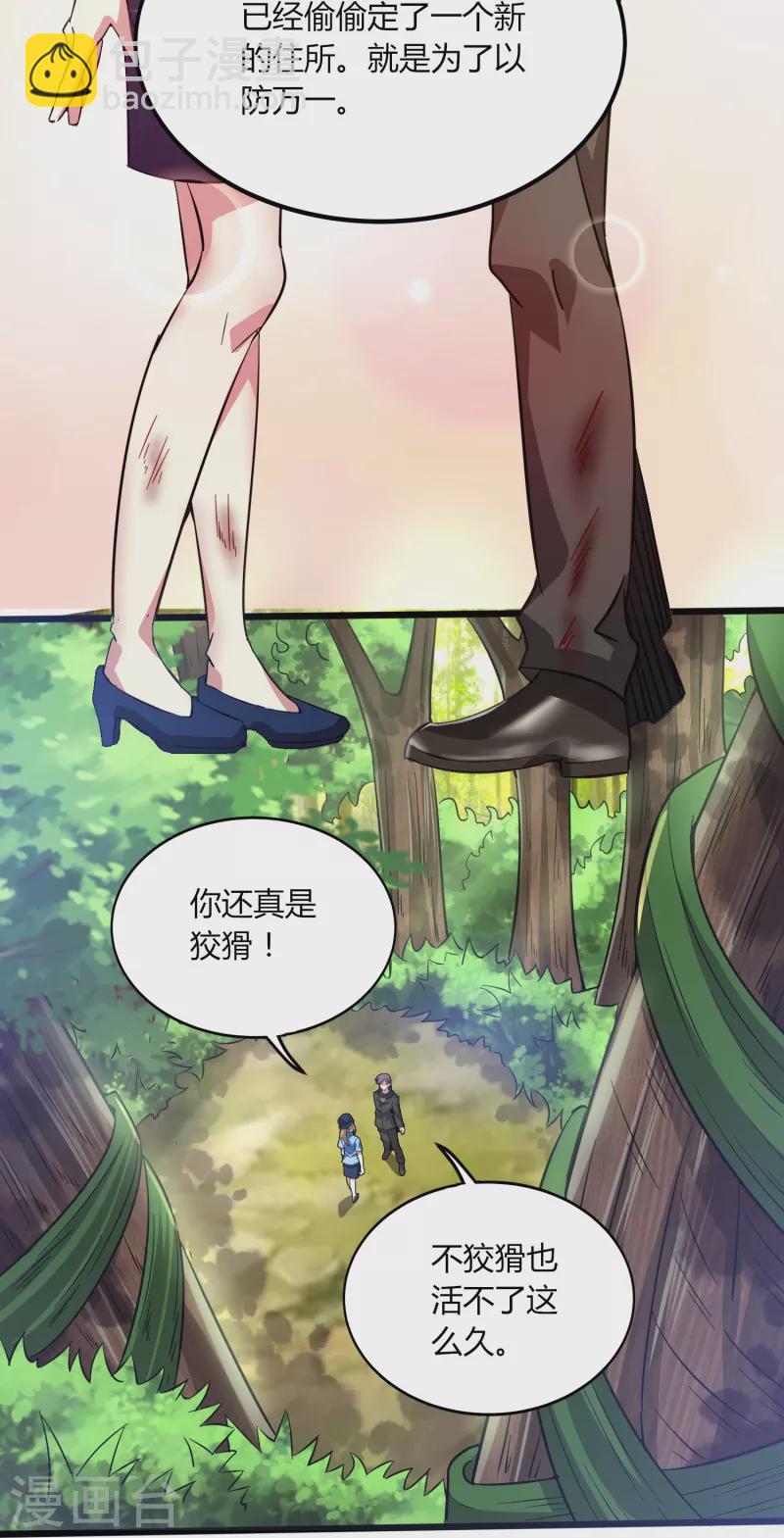 第351话 无情的女人啊5