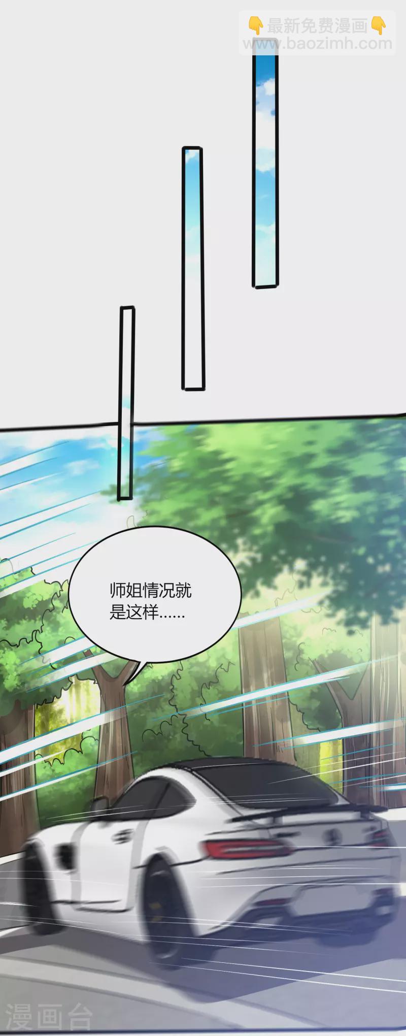 第351话 无情的女人啊6